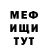 ГАШ гашик Eric Merrell