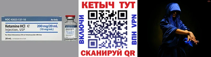Кетамин VHQ  Купить где  Чкаловск 