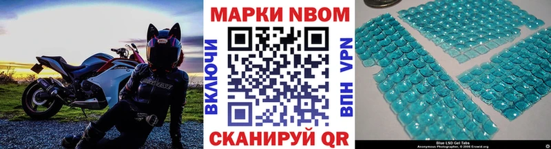 Купить где  Чкаловск  Марки NBOMe 1,8мг 